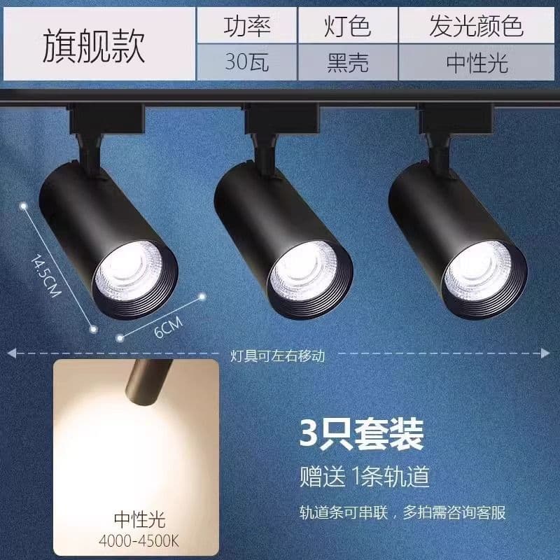 LED 3 Track lights