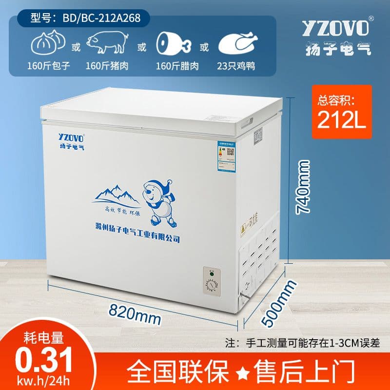 212L single door chest freezer