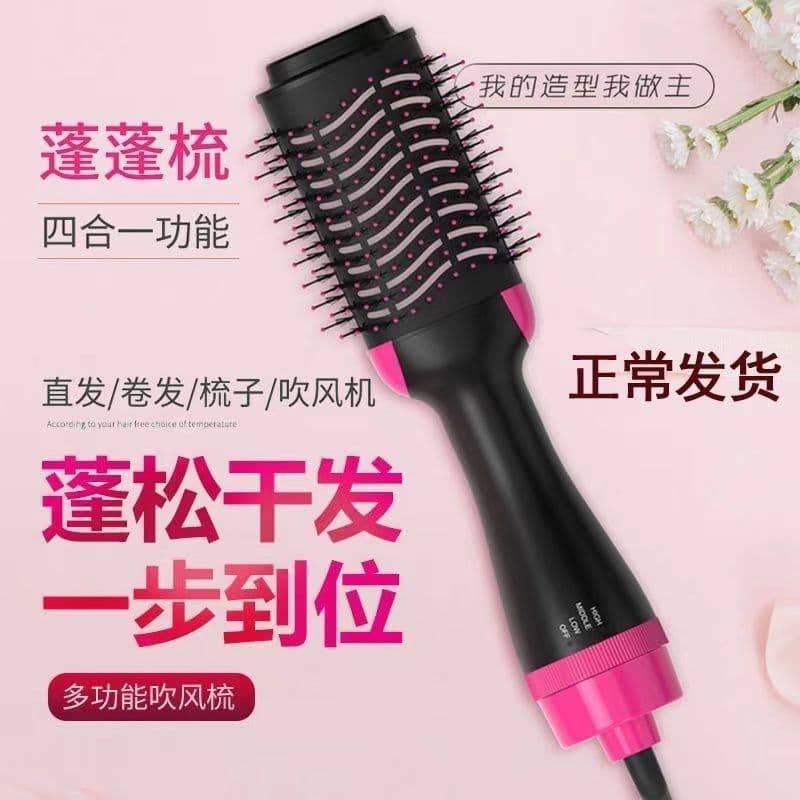 Hot Air Brush