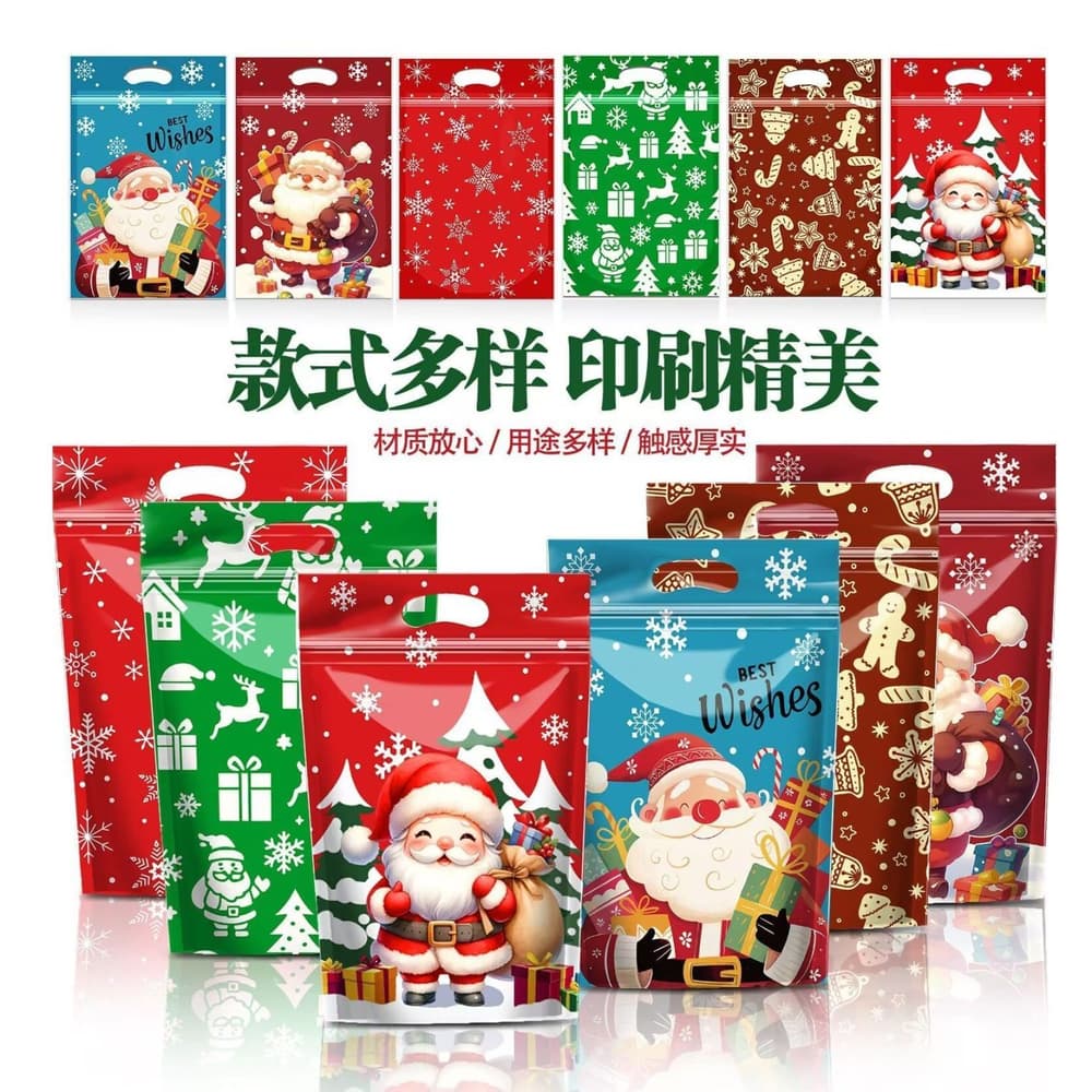 10-50pcs Christmas 🎄 packages