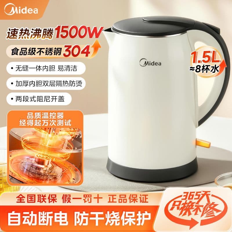 Midea 1.5L kettle