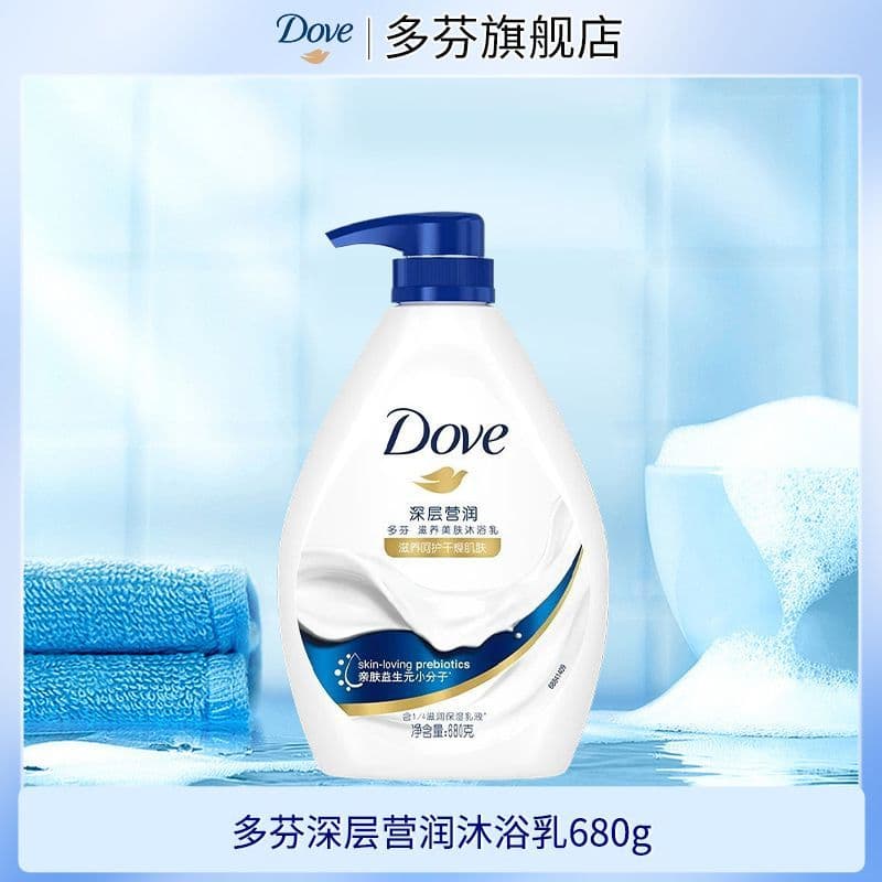Dove Deep Moisturizing Shower Gel