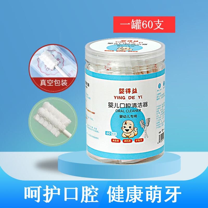 Baby Oral Cleaner