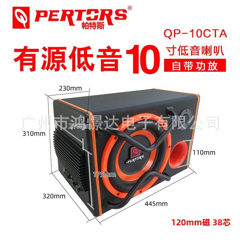 Q-Pertors 10" car Subwoofer
