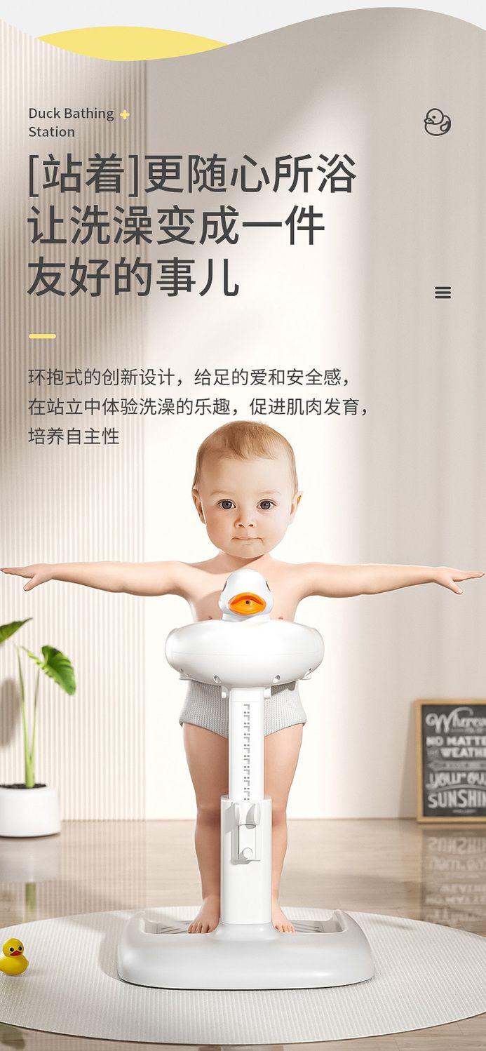 Standing Bath Aid
