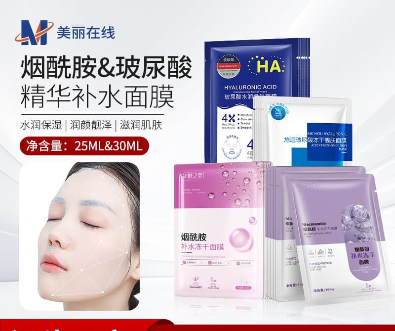 Niacinamide Face mask 100pcs