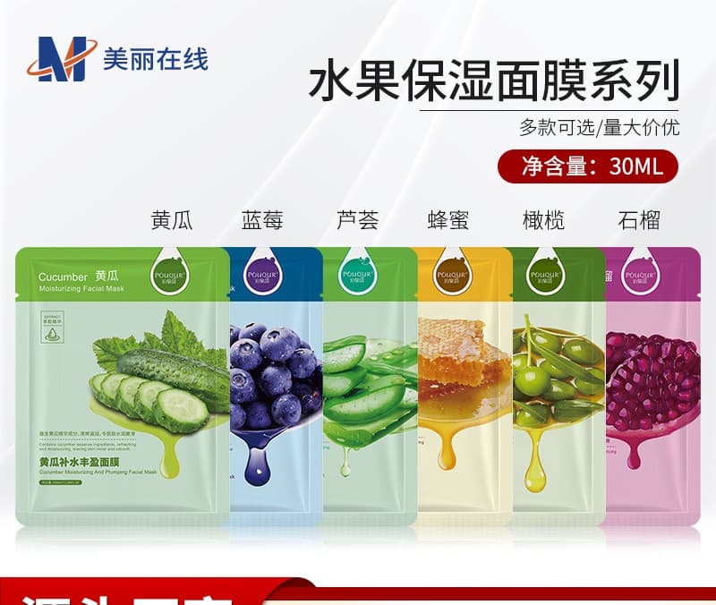 Hydrating Mask 100pcs