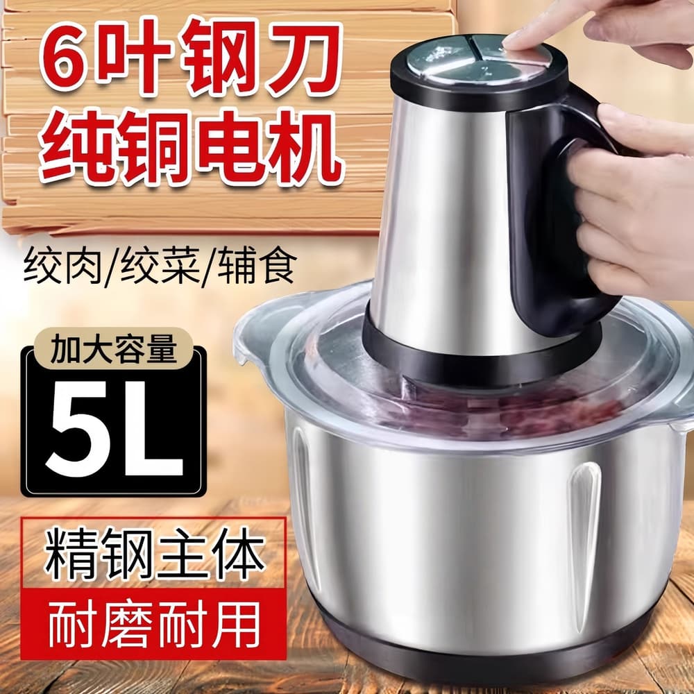 5L Food Processor