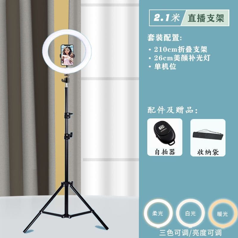 26cm Ringlight