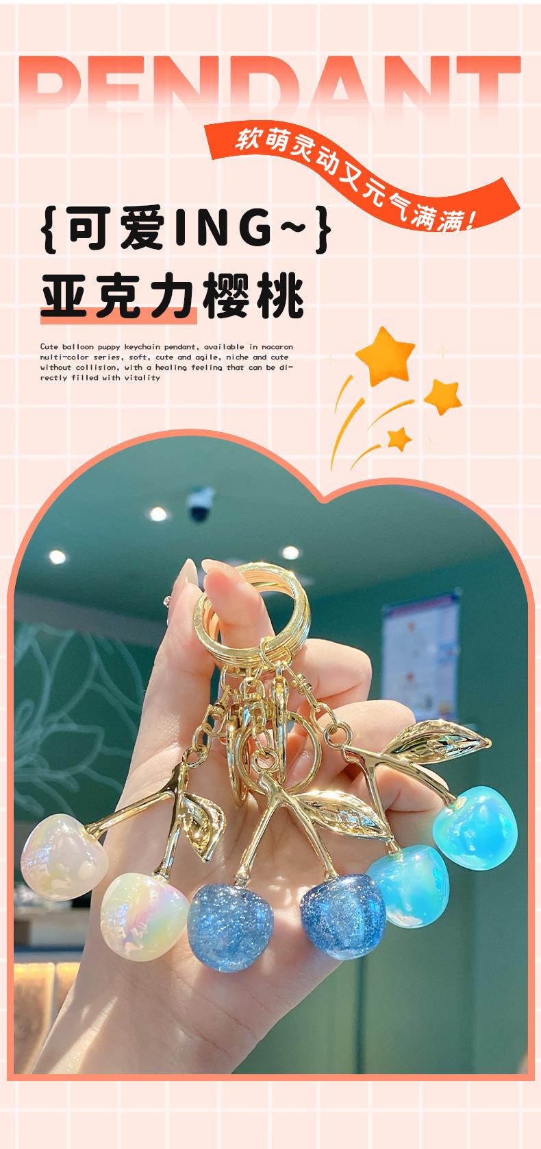 Cherry Bag Charm