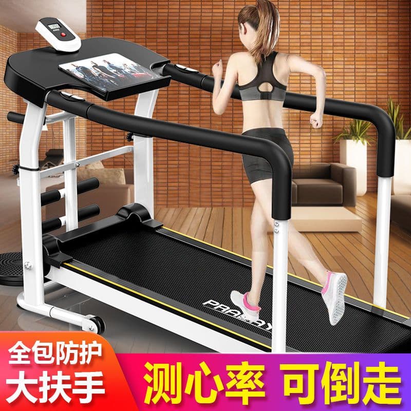 Handrails treadmill