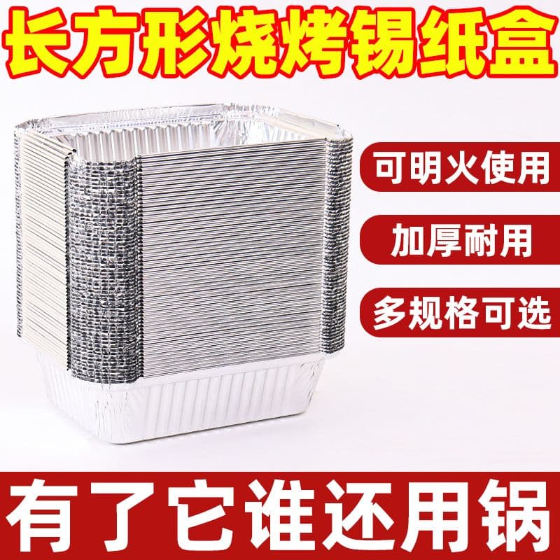 Aluminum Foil Food package