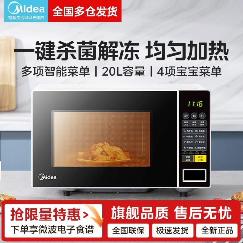 20L Midea Microwave