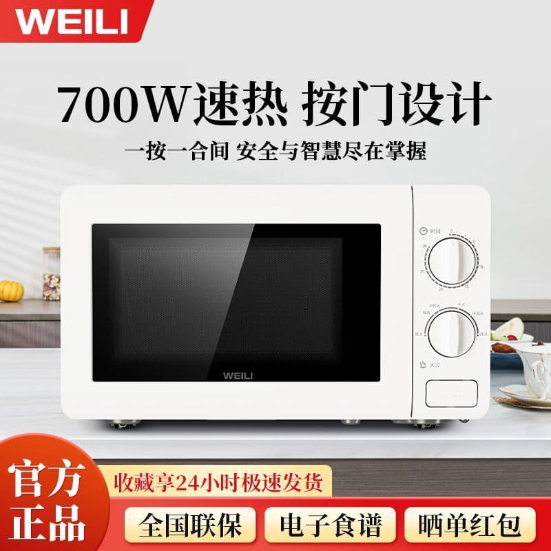 WELLI Microwave