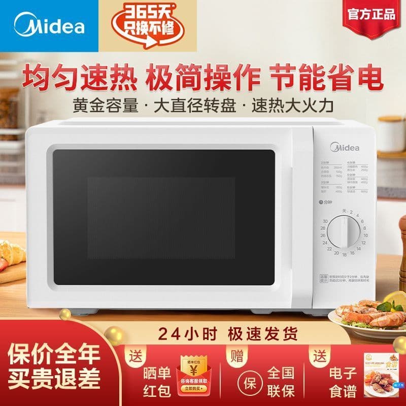 20L Midea Manual Microwave