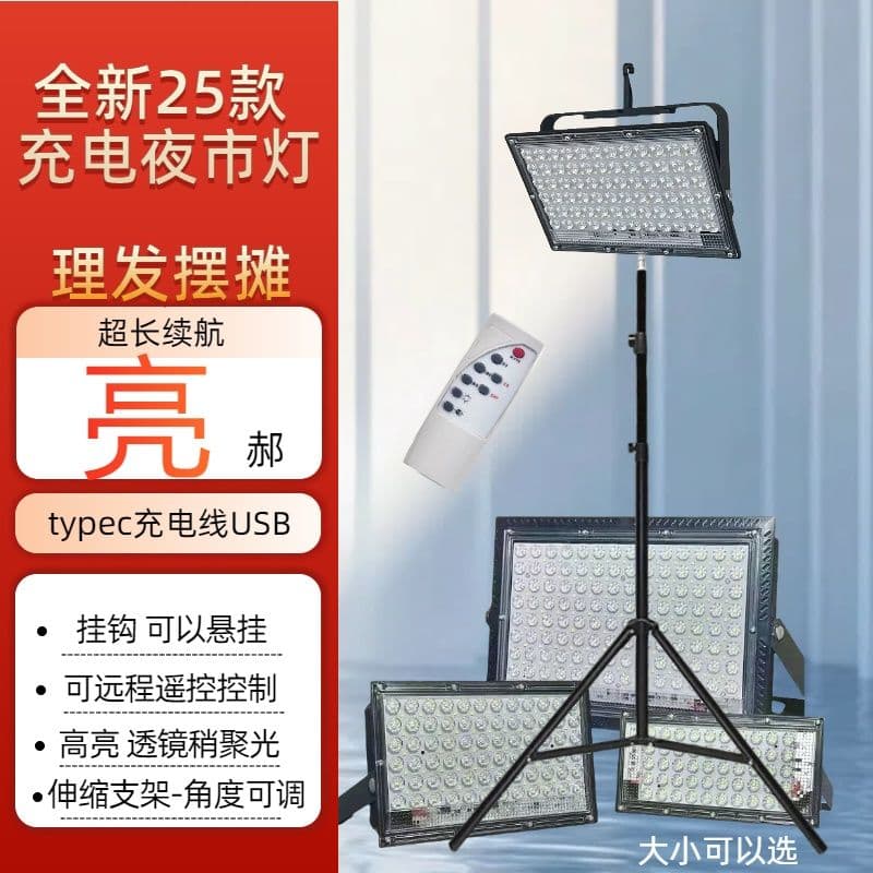 LED 3-color changing light + Tripod Stand