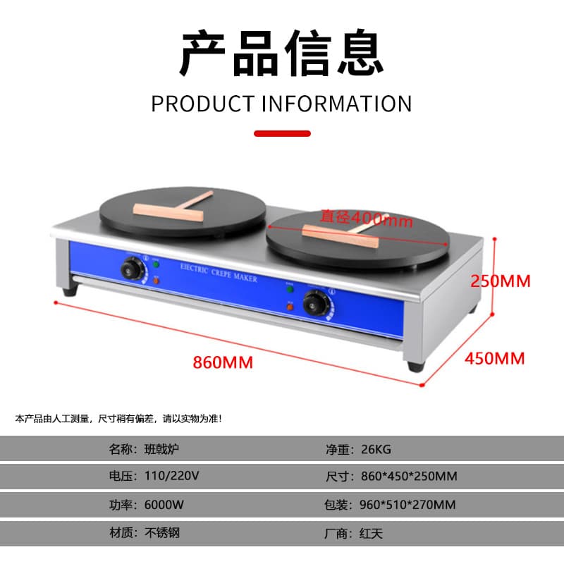 Double Headed Crepe Maker Machine