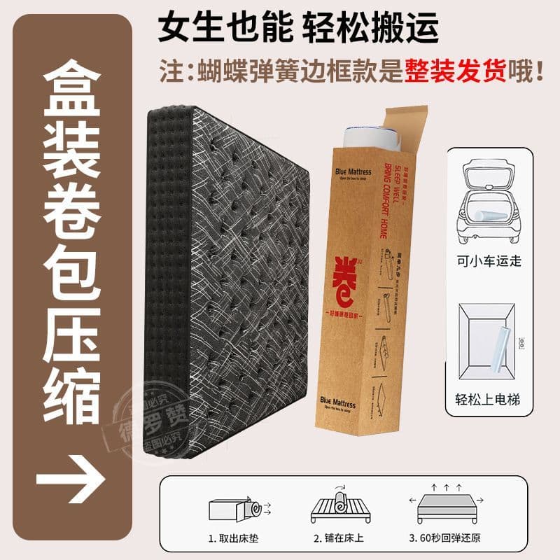 Compressed Mattress 22cm/8inches