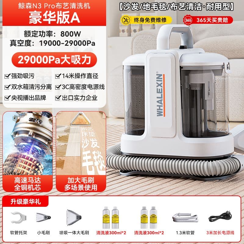 Fabric Suction Machine