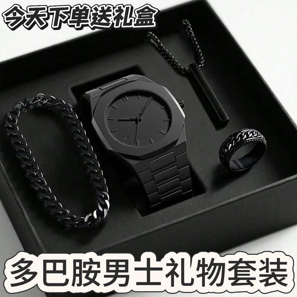 4-piece Set Men's Watch