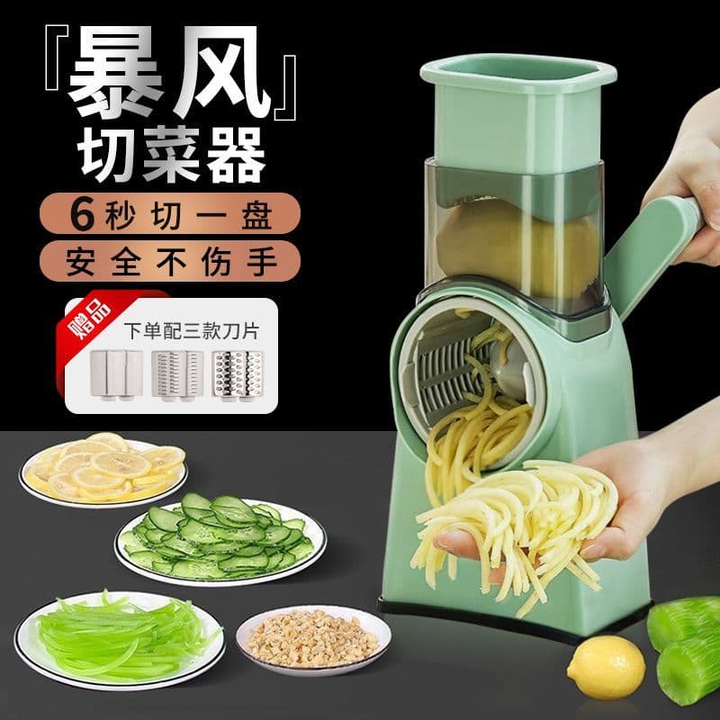 Multifunctional Vegetable Cutter