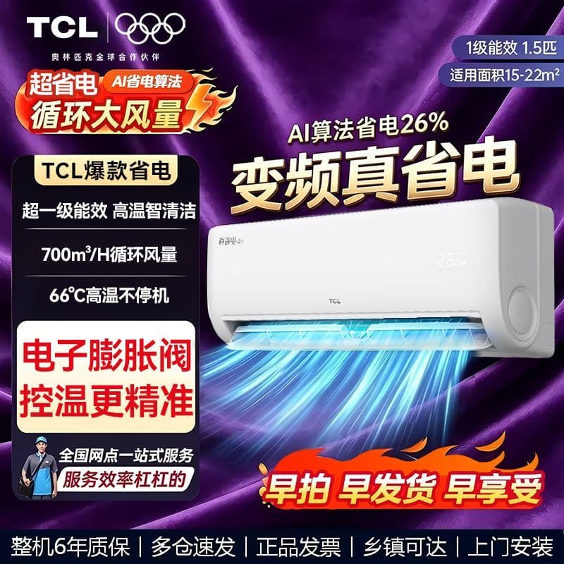 TCL 1.5HP INVERTER AC