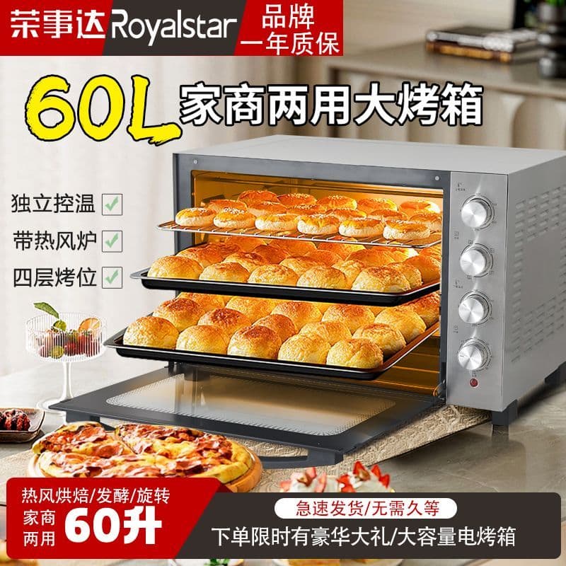 Royal Star 60L Oven