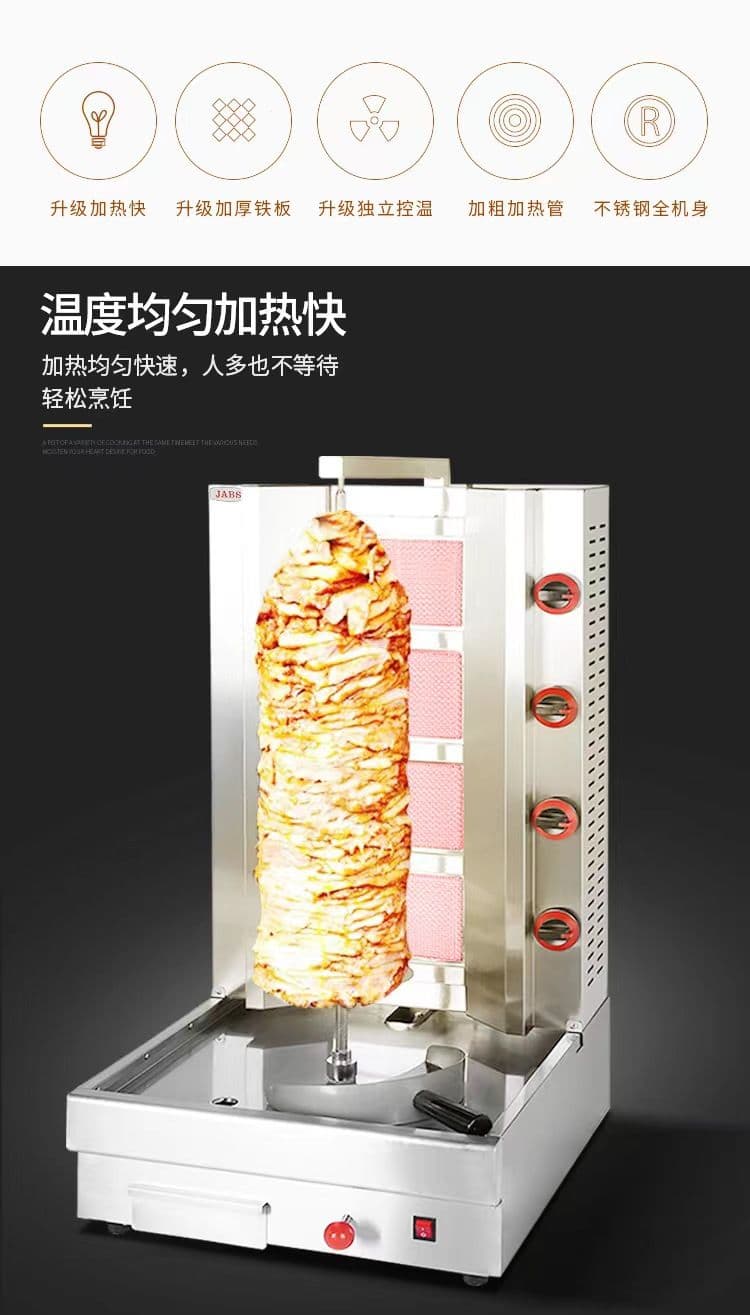 Shawarma Machine