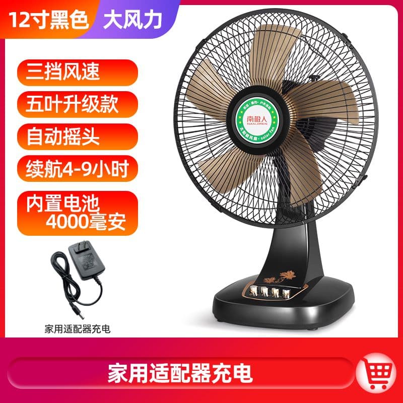 12inches rechargeable Fan