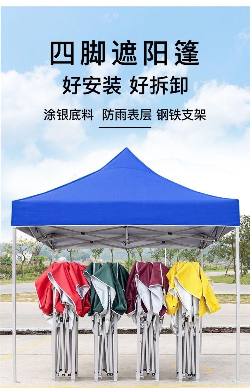 Foldable Canopy