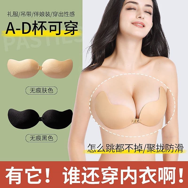 Invincible Bra (50pcs)