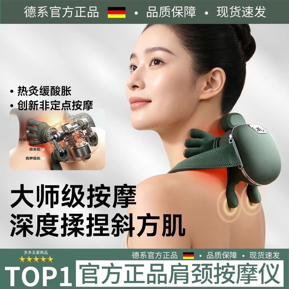 Electric Muscle Massager