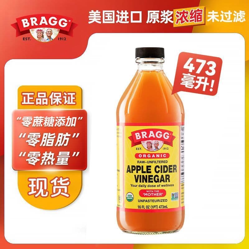 Apple Cider Vinegar(2bottles)