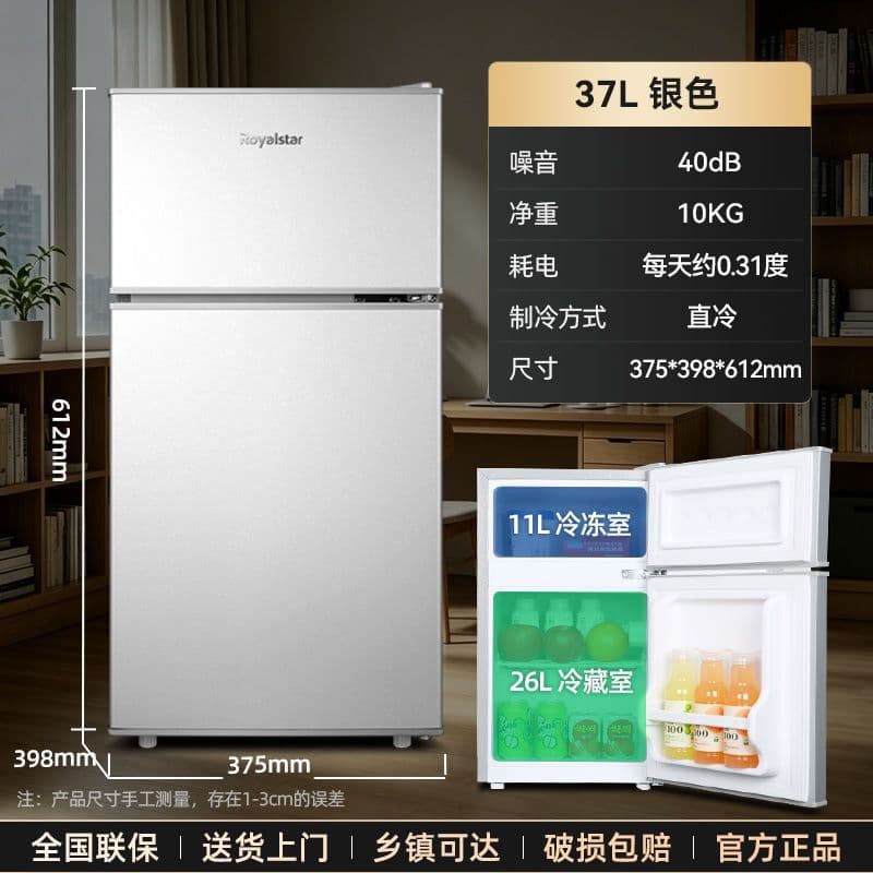 37L fridge