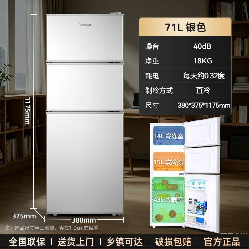 71L Royal Star Refrigerator