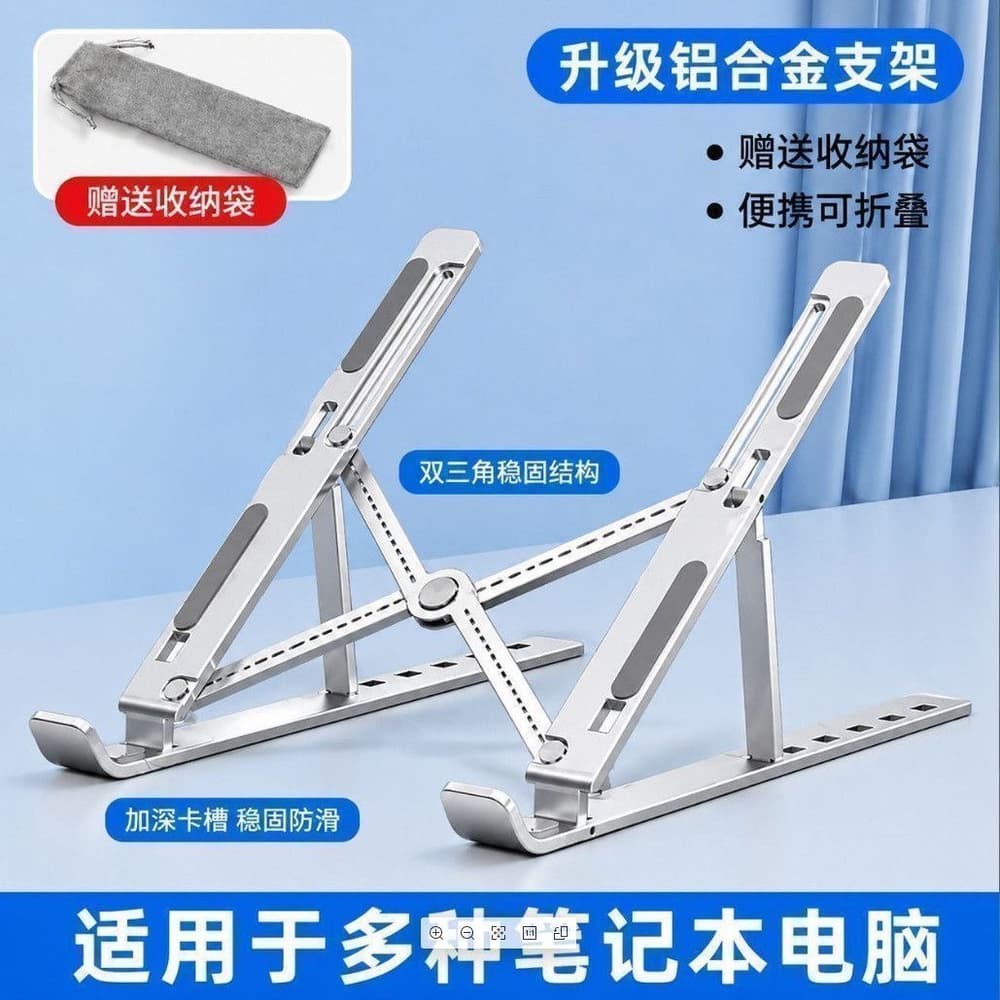 Laptop Stand