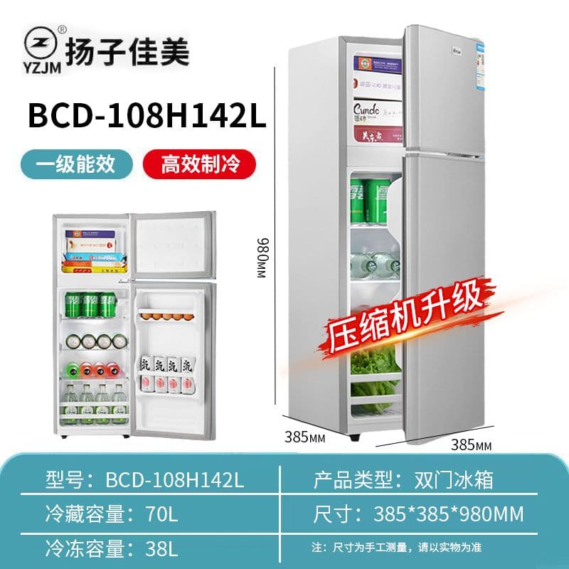 108L Refrigerator