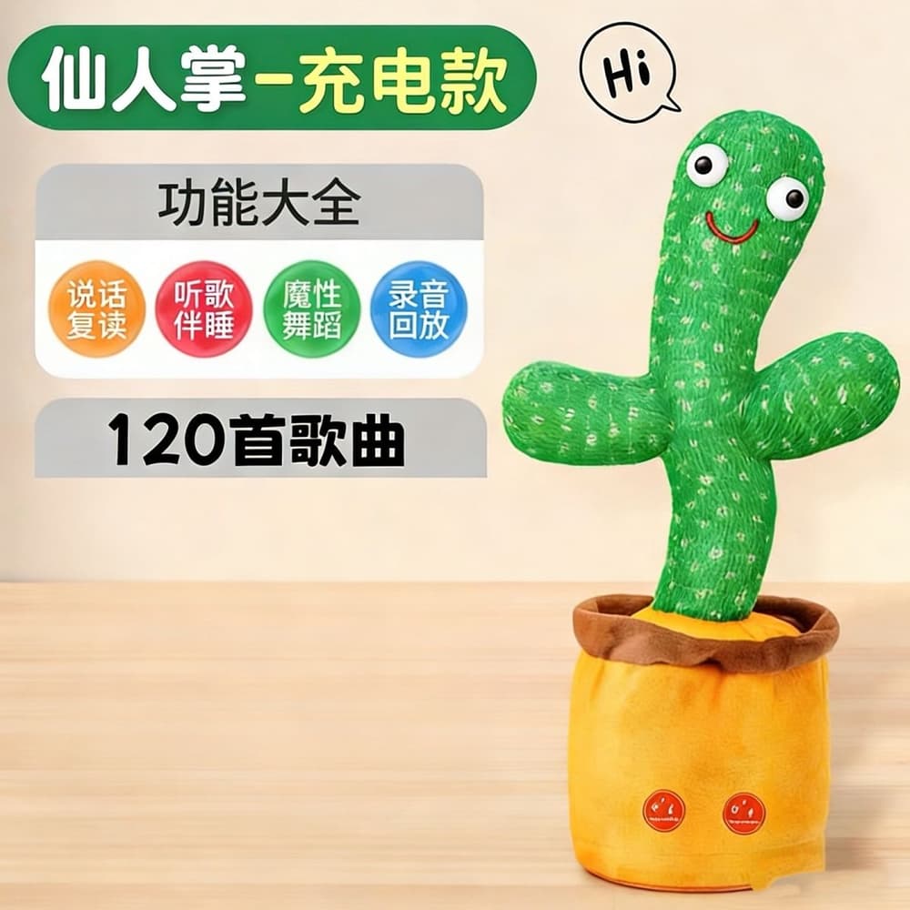 Cactus 🌵 Toy