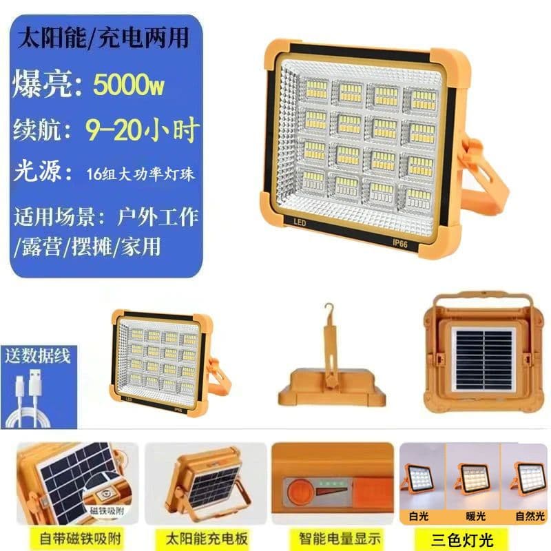 Rechargeable Solar Light