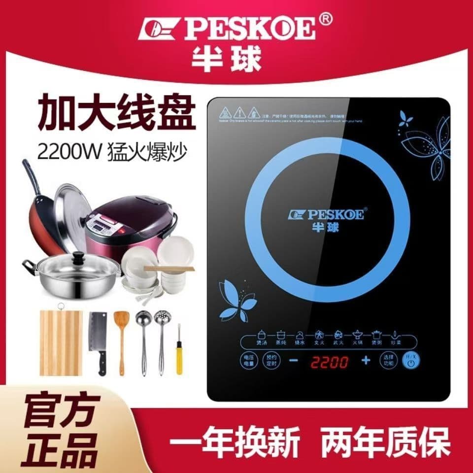 Induction Cooker Combo Sales