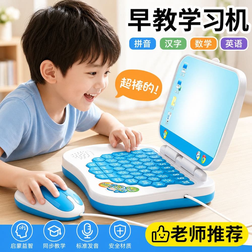 Kids Laptop