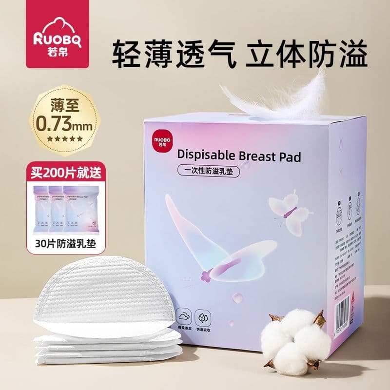 Disposal Breast Pads