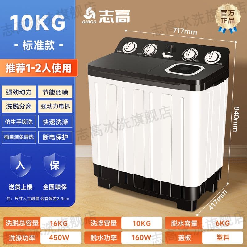 10kg Chigo Twin tub