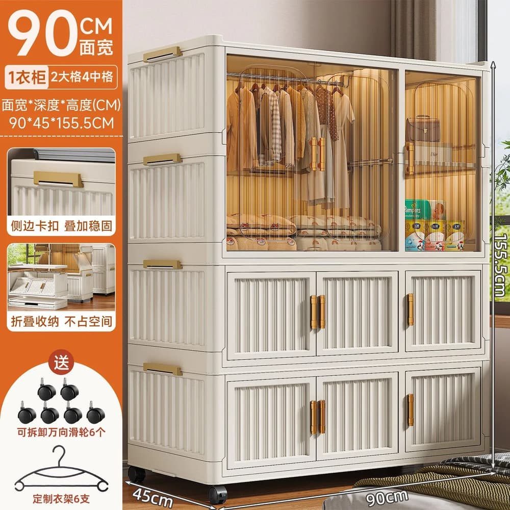 Plastic Wardrobe (150cm High)