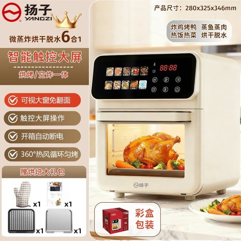 5 in1 25L Airfryer