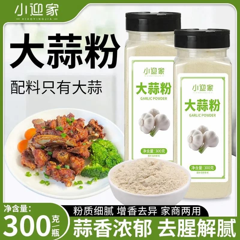 3 Cans of Pure Garlic Powder