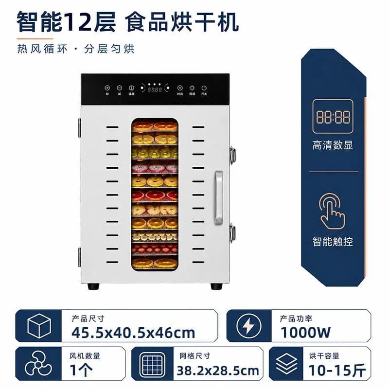 12 Layered Commercial Frood Dehydrator