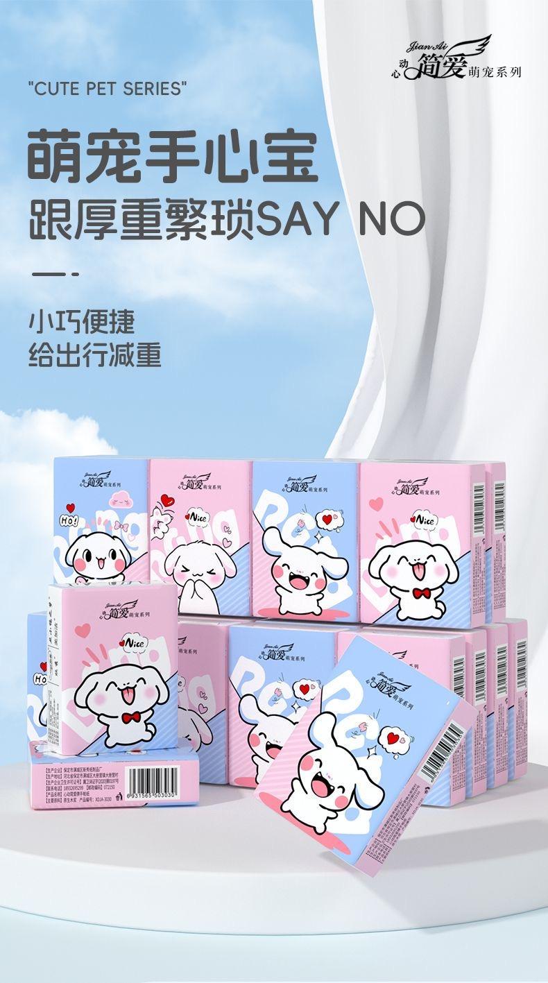Pocket Tissue (300 packs)