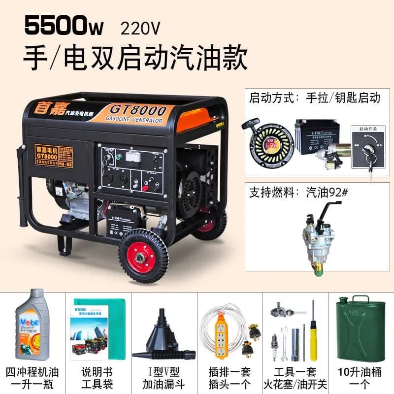 5500W Gasoline Generator