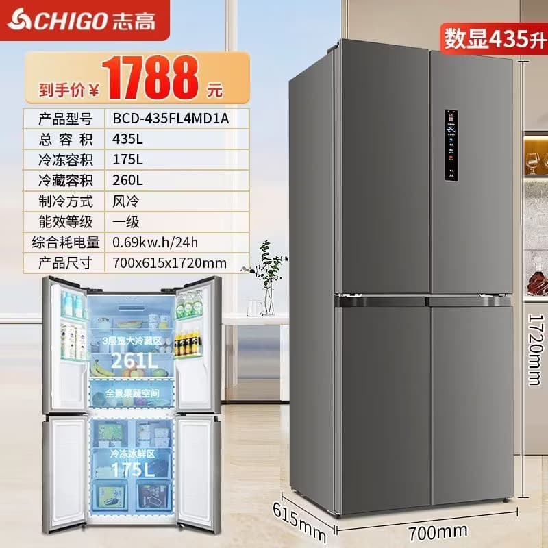 435L Digital Display Chigo Fridge